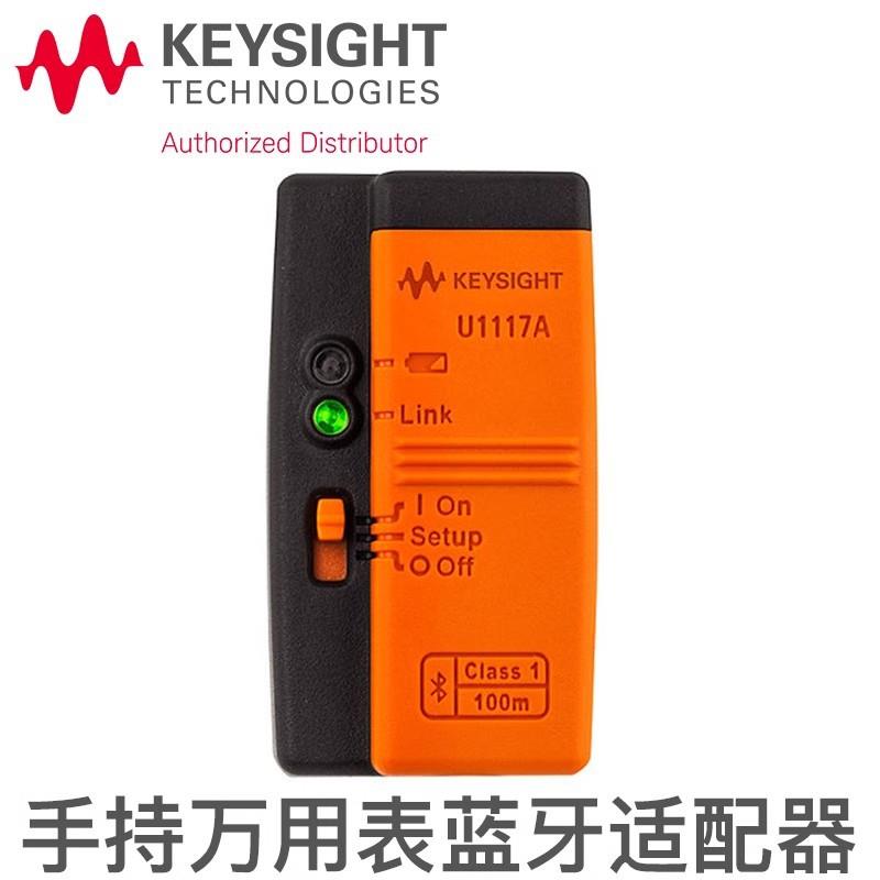 Keysight红外(IR)至蓝牙USB适配器U1177A/U1173B/U5481B