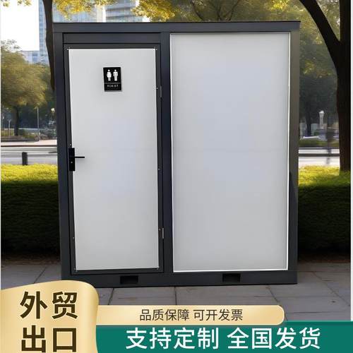户外豪华移动卫生间室外小区环保公厕洗手间淋浴房移动厕所