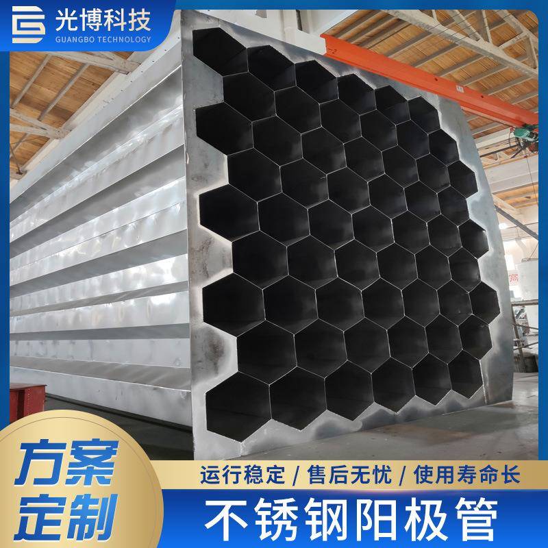 不锈钢阳极管内切圆300-360mm2205双相钢阳极模块非标制造