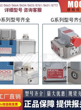 伺服阀G771D765D681D791G631-3004B-05B-08B先导阀流量阀