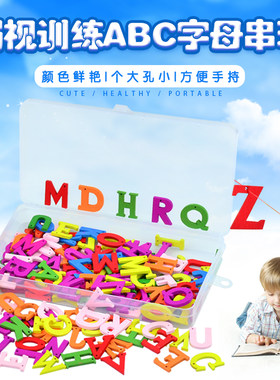 儿童弱视训练字母ABC串珠穿珠子
