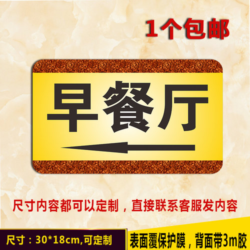 餐厅箭头标识牌箭头餐厅