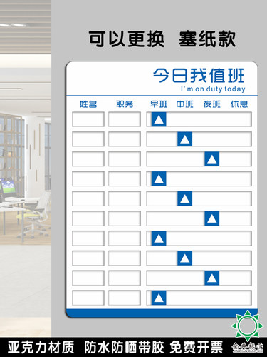 亚克力今日值班牌工作人员去向牌