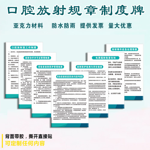 规章制度孕妇电离辐射应急预案