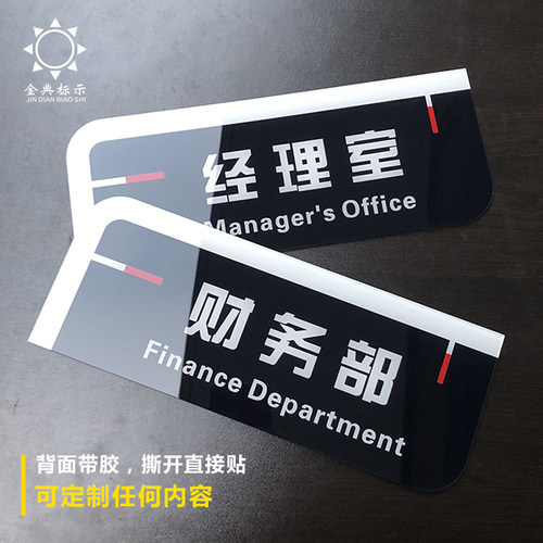 办公室学校医院标示牌