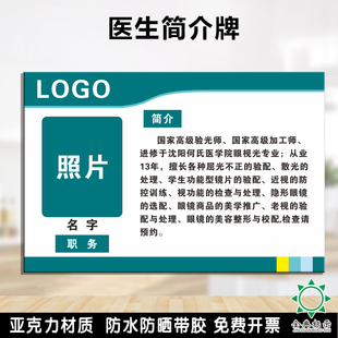 亚克力口腔牙科诊所医院医生护士简介标识牌形象介绍展示宣传牌定