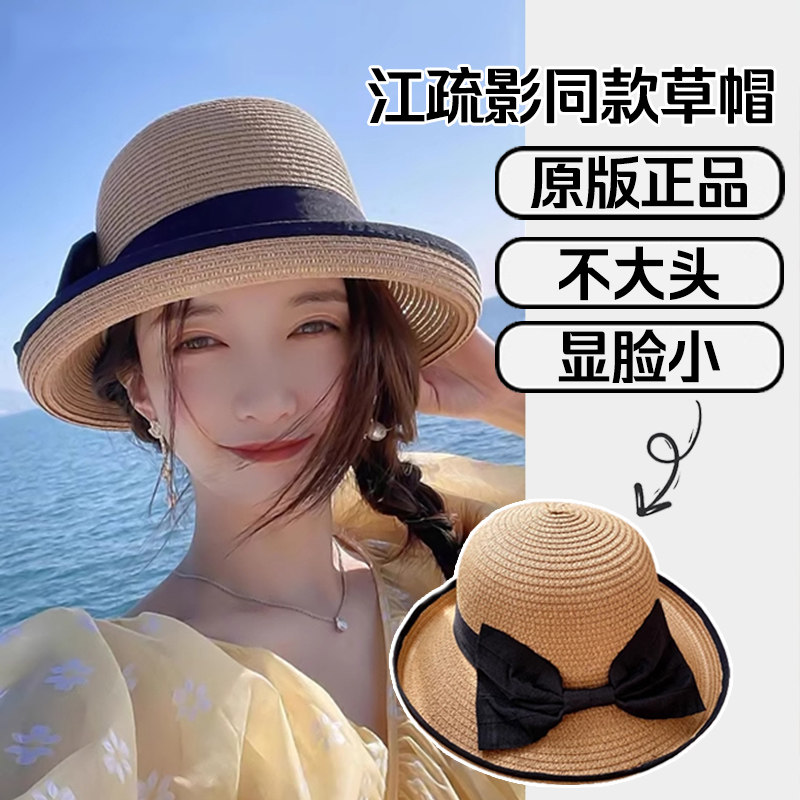 Haven Lane江疏影同款草帽女夏2025新款海边沙滩度假遮阳防晒帽子