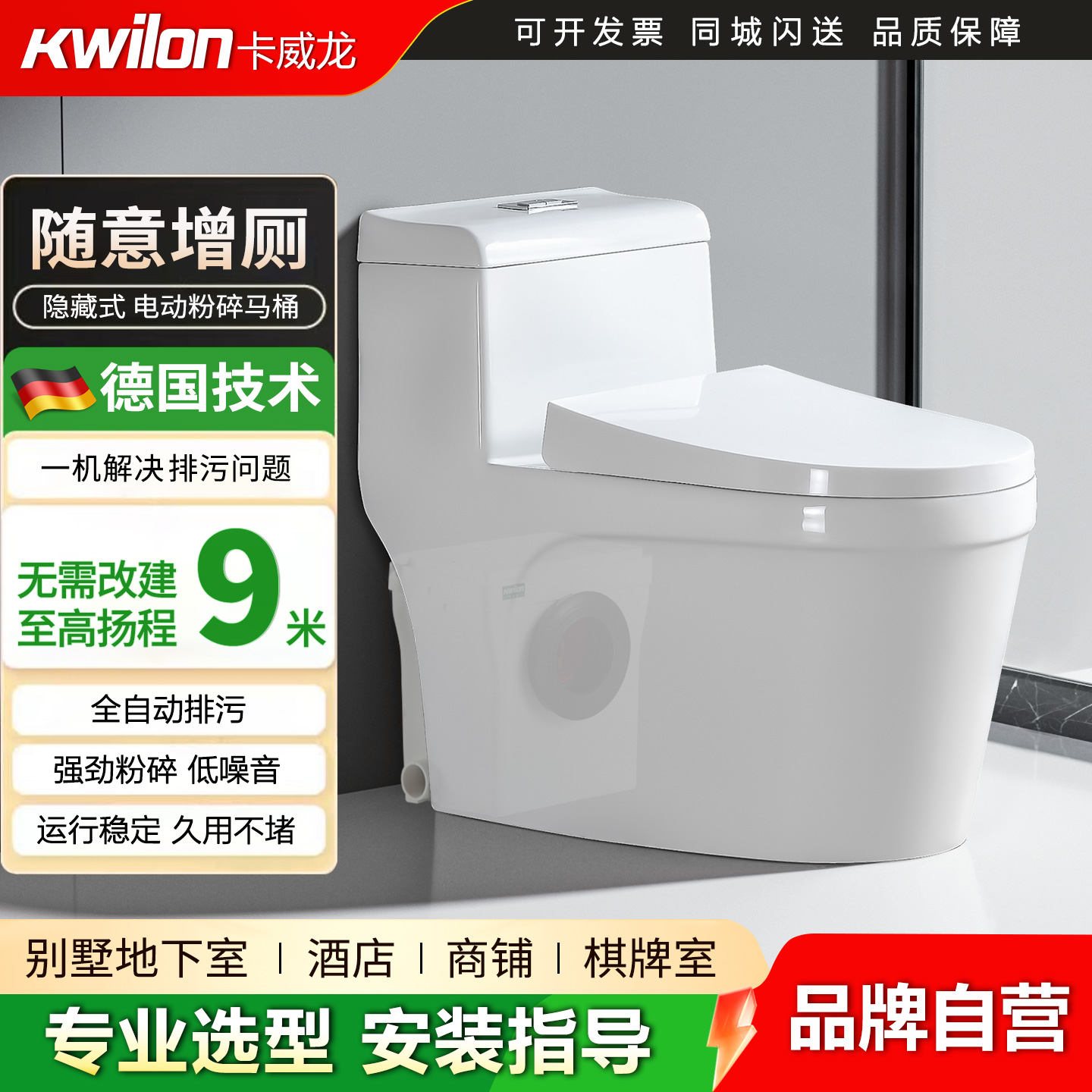 马桶提升泵污水粉碎坐便器