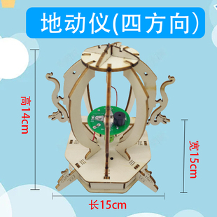 DIY木质地动仪自感应模型报警仪预警器学生玩具教具学具