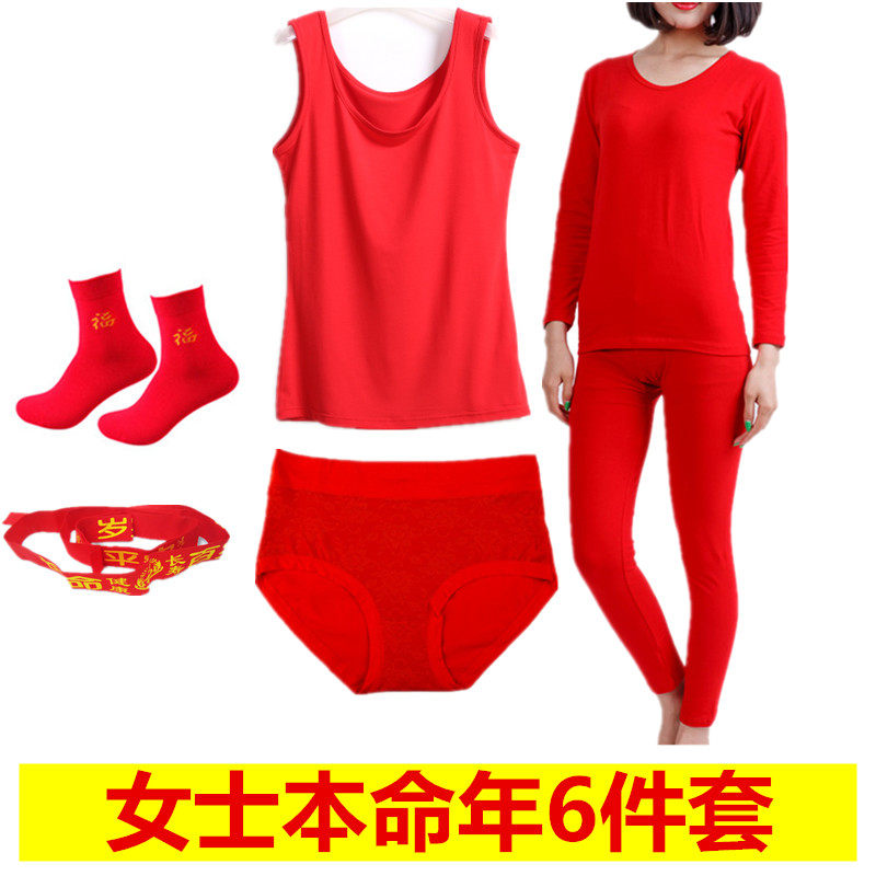 中老年人本命年大红色莫代尔大码内衣套装女士薄款背心秋衣秋裤