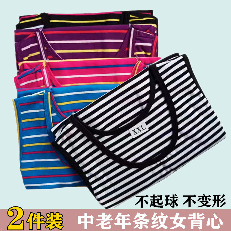 中老年女士女莱卡棉背心
