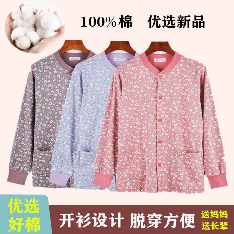 针棒女士纯棉开衫秋衣对襟加肥加大码宽松全棉花线针织保暖内衣,女士内衣/男士内衣/家居服,保暖上装,淘宝优惠券,粉丝福利购,淘宝优惠卷