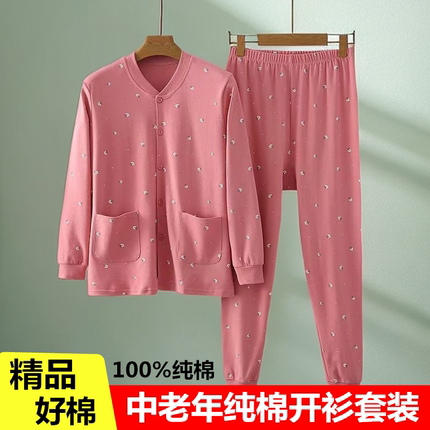 中老年女士纯棉秋衣秋裤套装大码开衫对襟棉毛衫慢保暖系扣内衣