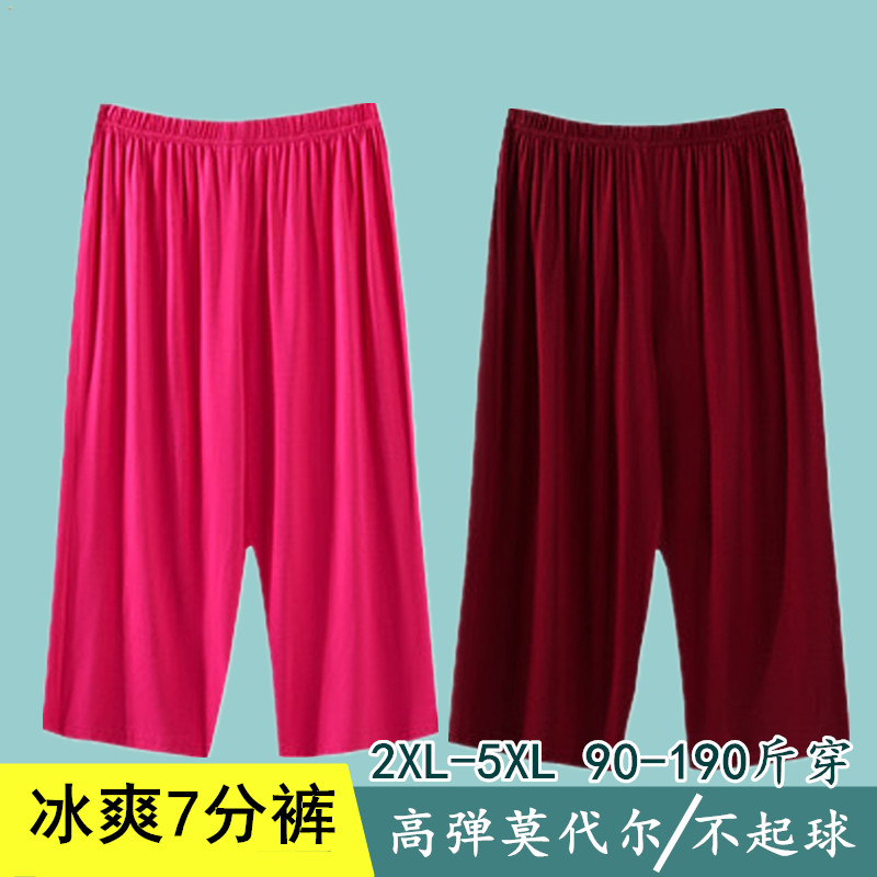 女士莫代尔高弹七分裤