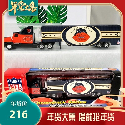 Kenworth Chicago Bears肯沃斯芝加哥集装箱货柜车模型 ERTL 1:64