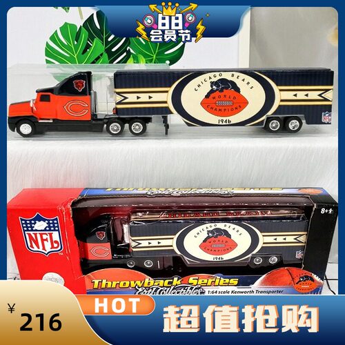Kenworth Chicago Bears肯沃斯芝加哥集装箱货柜车模型 ERTL 1:64