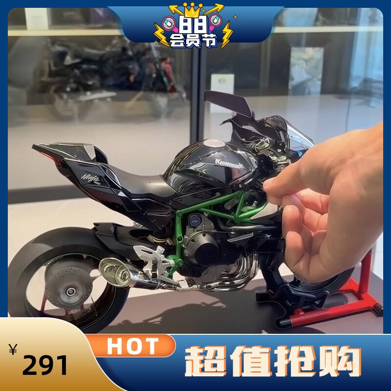16可打火川崎H2R摩托车模型