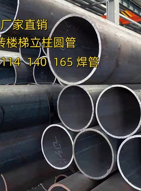 旋转楼梯立柱圆管普通碳钢热镀锌管89 114 140 165支撑楼梯主管