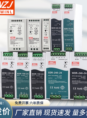 SDR导轨式WDR-240W-24V10A明开关电源MDR-60-24V2.5A120W伟变压器