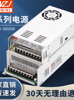 60V输出开关电源S-400-80V 110V 220V直流变压器 350W 500W 600W