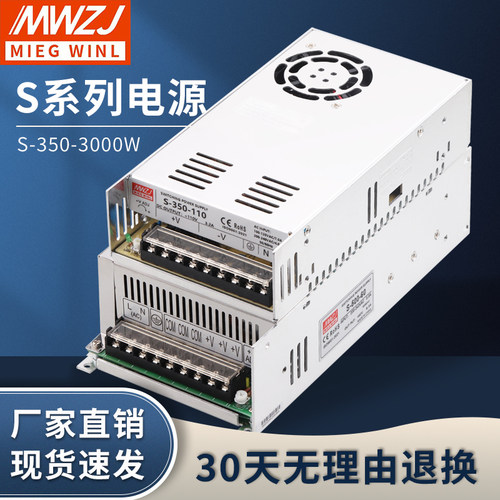 明伟60v直流开关电源110V220V