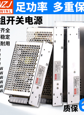 两组220V转5V12V24V多路直流D350W60W100W120W双输出开关电源