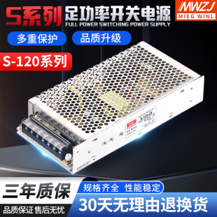 24V5A 120 12V10A 15V18V36V48V 120W集中供电开关电源
