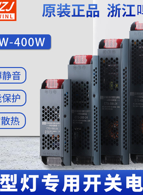 超薄长条LED灯箱电源24V100W线形灯带变压器220转直流12V开关电源