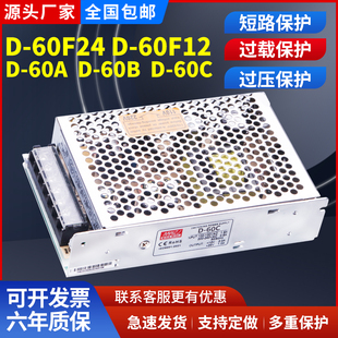 60B 60A 60C 5V3A 24V1.8A 60W双组输出开关电源 正负12V3A