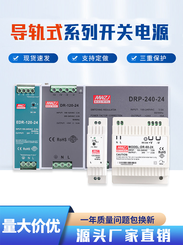 레일 장착형 조명 스트립 NDR-240W-24V 스위칭 전원 공급 장치 EDR-120W-24V5A 12V10A 48V DC