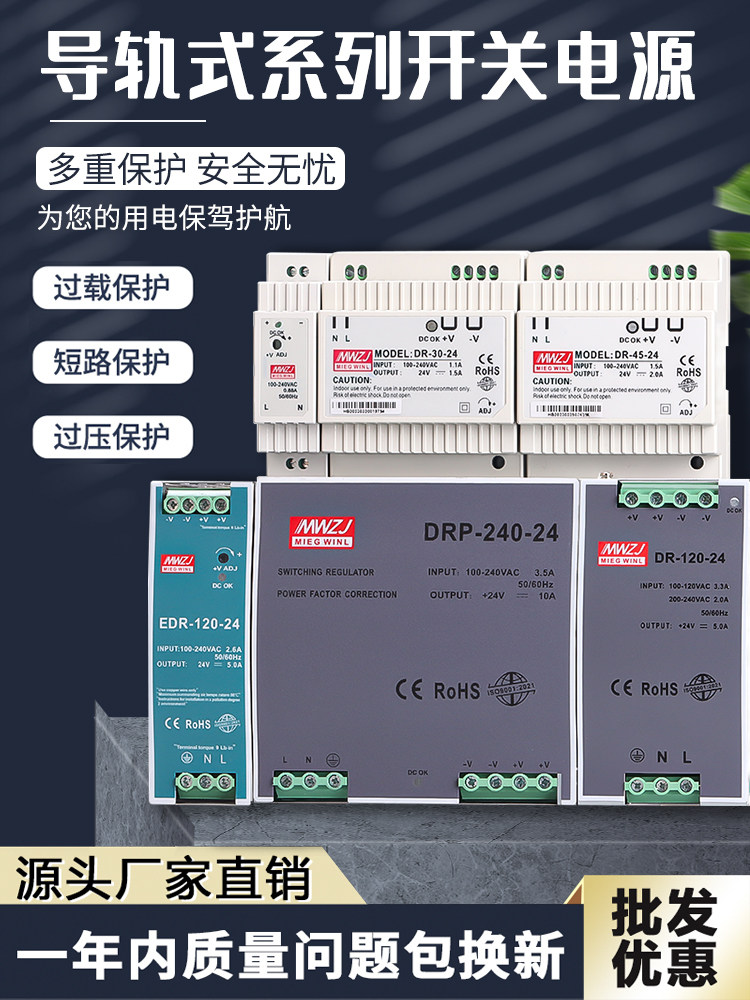 레일형 EDR 스위칭 전원 공급 장치 DR-60W-24V2.5A 15|30|45|120 5V3A 12VNDR DC