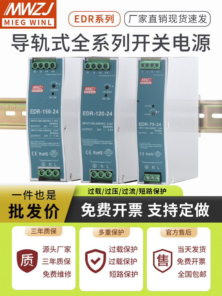 레일형 EDR 스위칭 전원 공급 장치 DR-60W-24V2.5A 15|30|45|120 5V3A 12VNDR DC