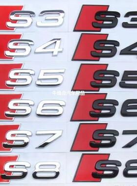 适用奥迪S3 S4 S5 S6 S7 S8字标运动S系列改装排量后尾标电镀标贴