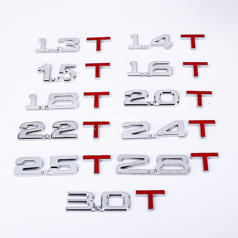 汽车排量标志贴2.0T 3.0T 1.8T 1.6T 个性车贴1.8数字金属车标贴