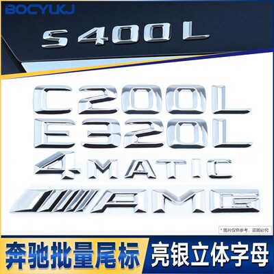 适用于奔驰排量标4MATIC