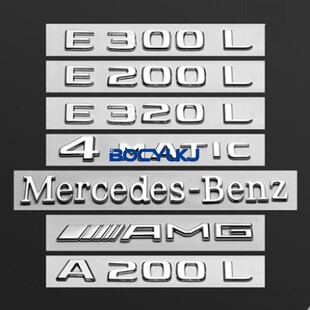 后尾箱排量车标贴GLC45 数字字母车贴 C63 奔驰C级E级S级字标 新款
