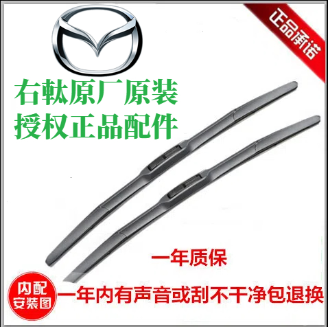 适用马自达6M6雨刮器有骨雨刷睿翼马8马2星骋阿特兹马5马六原厂