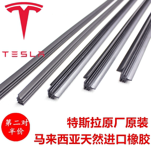 适用于特斯拉Model Y Model3 Model s Model x雨刮器胶条雨刷片