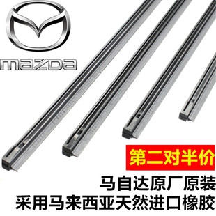 马自达6阿特兹睿翼CX5昂克赛拉马3星骋雨刷器胶条雨刮器片原厂款