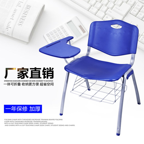 培训椅带写字板网架办公会议椅子