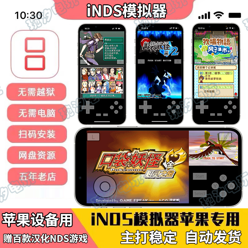 inds模拟器苹果手机用