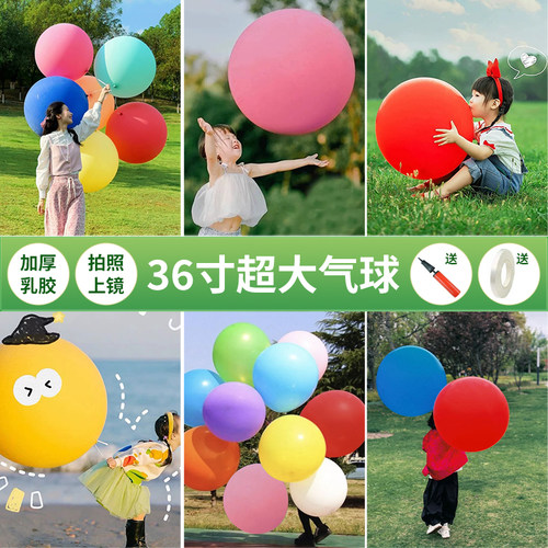 大气球36寸圆形加厚乳胶无毒生日
