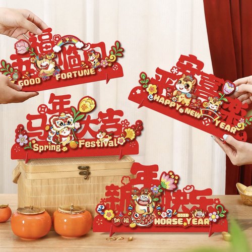 新年装饰桌面摆件马年无纺布喜庆