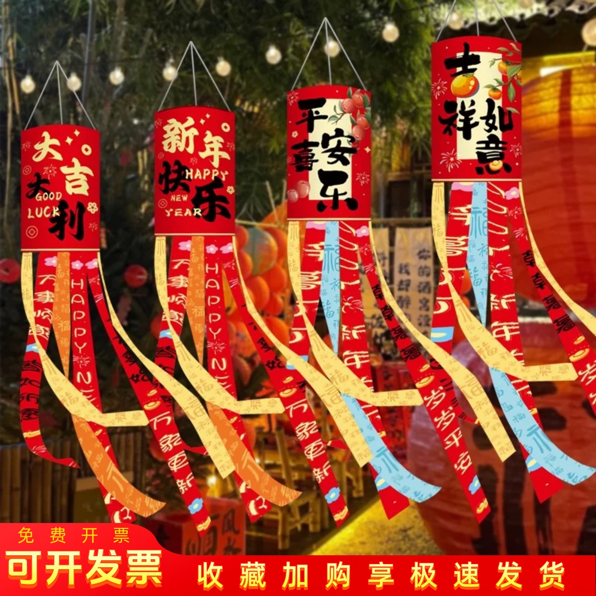 国庆节十一装饰新年中秋节户外风筒旗挂饰灯笼店铺氛围场景布置