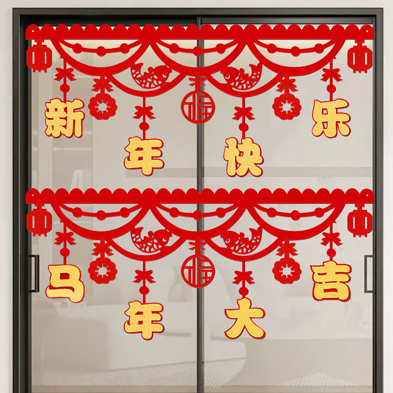 新年装饰马年福字拉花吊饰门帘