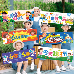 六一儿童节装饰手持幅拍照道具幼儿园小学班级氛围场景布置用品