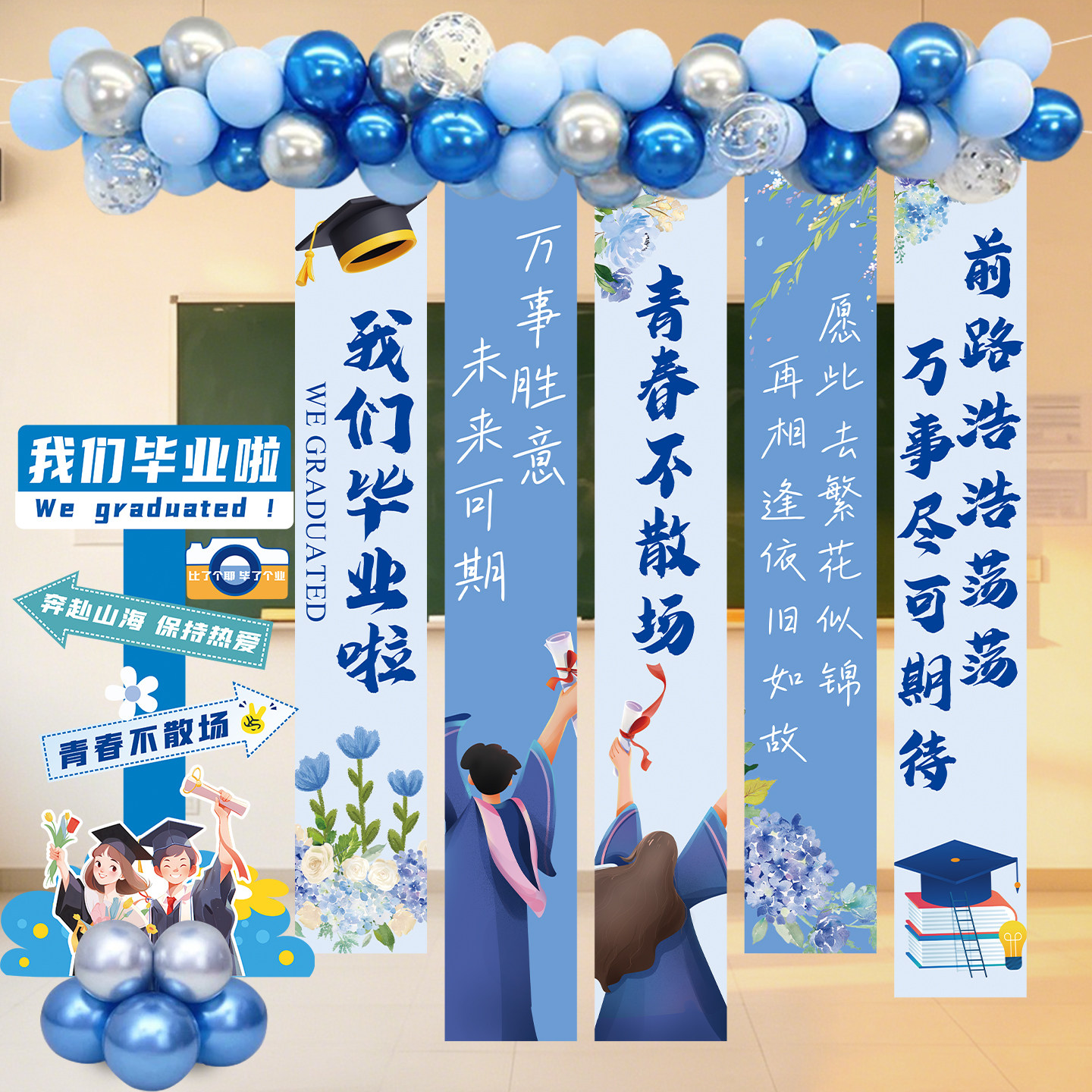 毕业氛围场景布置初高中大学典礼装饰气球挂布条幅摆件拍照道具