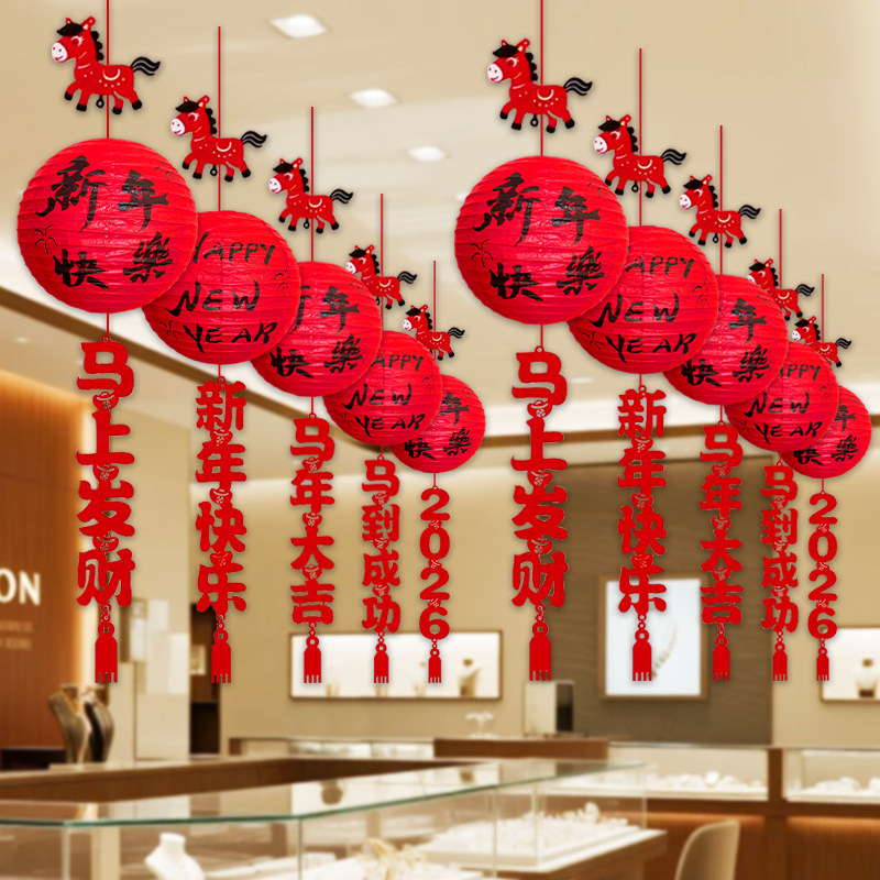 新年装饰灯笼福字马年挂饰吊顶商场店铺小院橱窗年味氛围场景布置,节庆用品/礼品,挂饰/生肖挂饰,淘宝优惠券,粉丝福利购,淘宝优惠卷