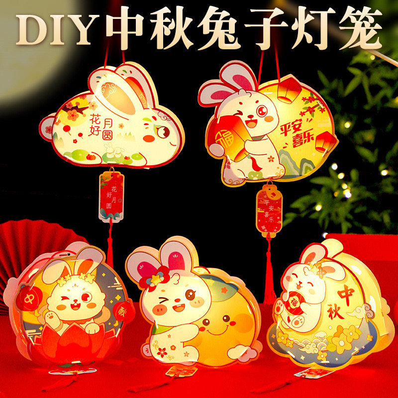 手提灯笼儿童装饰diy中秋国庆马年发光花灯教室氛围场景布置礼物