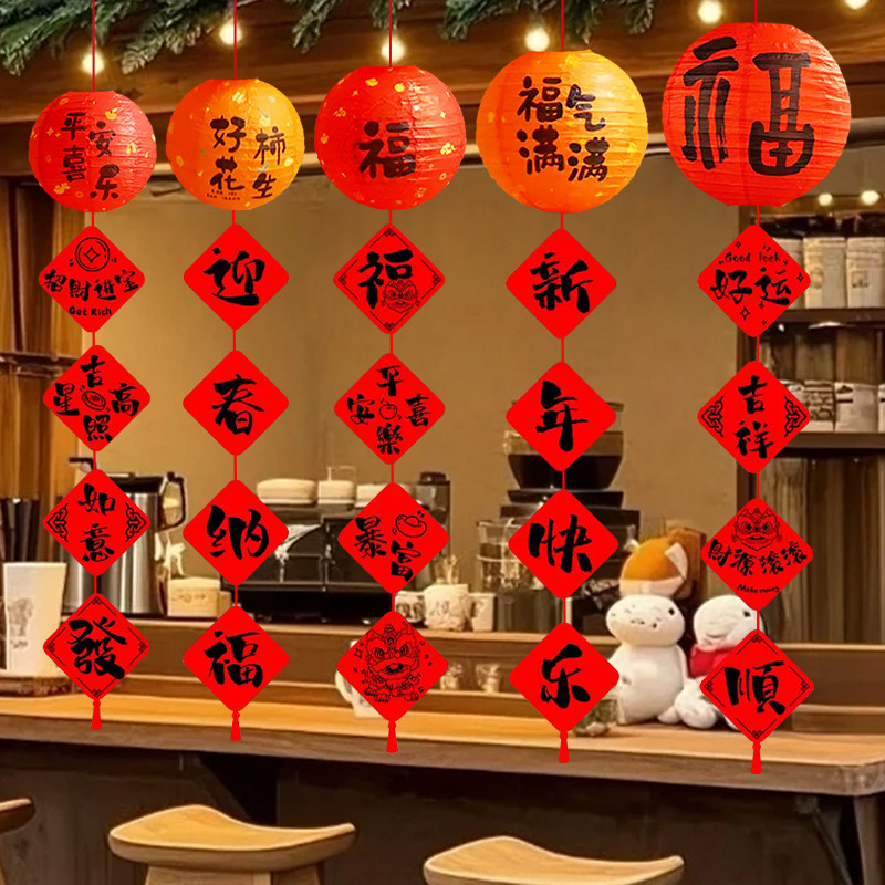 元旦新年灯笼挂饰福字吊坠挂件